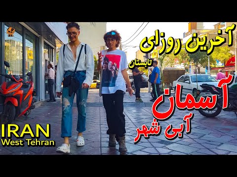 Last Days Summer Tehran 2023 - Walking Tour on West Tehran 4k iran